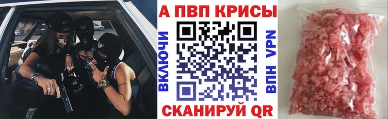 Alfa_PVP Crystall  Болхов 