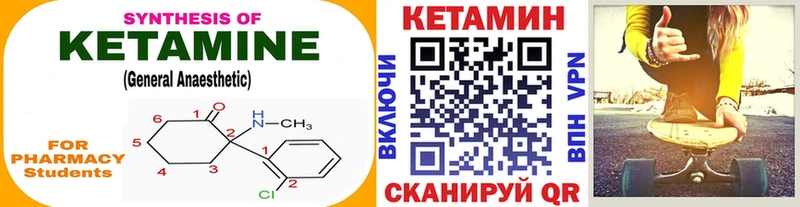 КЕТАМИН VHQ  дарнет шоп  Болхов 