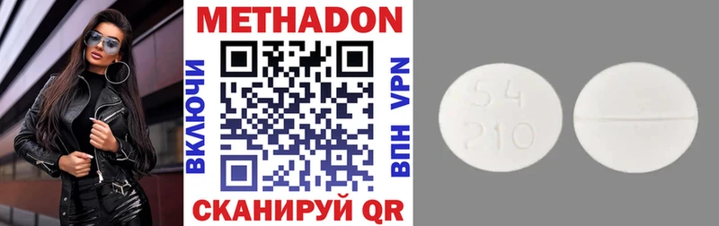 Метадон кристалл даркнет сайт Болхов